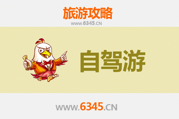 海南定安雷鸣镇自驾游全攻略：探秘古朴村落与自然风光